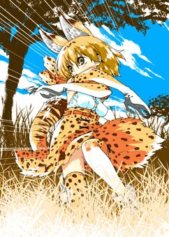 サーバルちゃん。