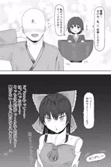 気になって夜眠れない霊夢