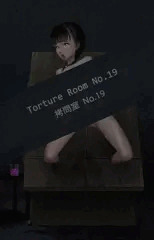 拷問ルーム No.19