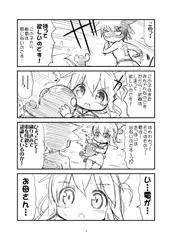 ふたり鎮守府　その25