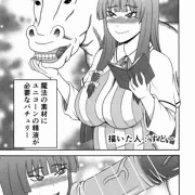 【東方おにく合同参サンプル】パチュリー馬姦