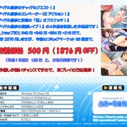『アイドル雪歩の詰め合わせパック！』バックインレイ画像