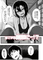 『負けず嫌いな幼馴染とH勝負する話』