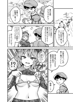 【Skeb】たかねの交渉