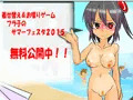【無料】フラ子の着せ替え＆お喋りゲー　公開中！【夏企画】
