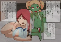 婚活中のドワーフ娘とゴブリン娘