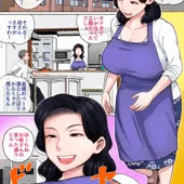 Hの練習はお母さんで！配信開始!　冒頭27P公開