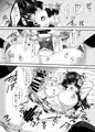 JK椿ちゃんの援結び