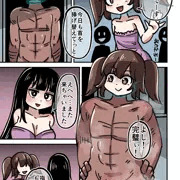 【Skeb】首挿げ替えエロ漫画