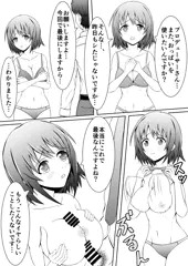 三村かな子_パイズリ_20170523