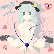 こいし