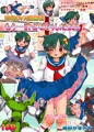 デルパワーX差分１８禁漫画