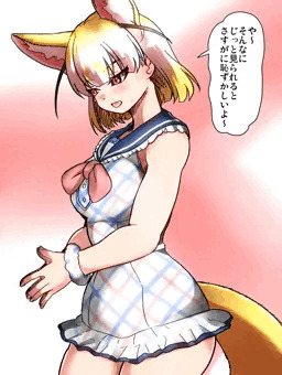 あついねぇ…