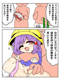 らくがきろりえっち