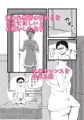 【宣伝】一番嫌いな奴に母が寝取られていました