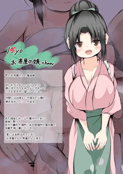 オリジナル　ロリ巨乳モブ　お茶屋さんの看板娘