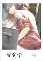早弁