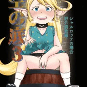 【C94】シャルロッテ本頒布のお知らせ