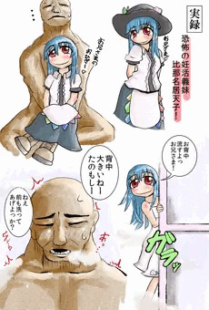 天人の義妹がベタベタしてきて困る