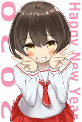 あけおめ2020