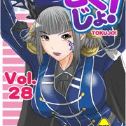 28弾め出ました
