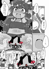 ピリカちゃんえっち漫画