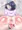 ［R-18］おしりを押し付けるうちの子