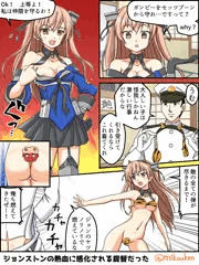 ジョンストンと大人の豆まき