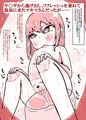 ロ○の悪魔に○リにされたマキ○さんの話 DLsiteにて発売！