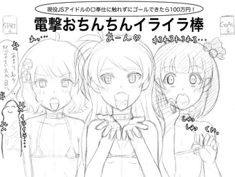 息抜き落書き集1
