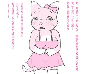 女体動物フェラ