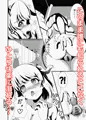アイドルはトイレなんて行きません！