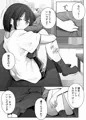 あざと可愛いレンタル彼女
