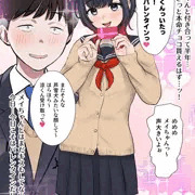 【差分漫画イラスト☆】バレンタインデーに二穴バイブのリモコンプレゼントする女の子☆