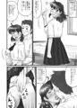 幼馴染
