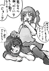 メスガキとショタくん