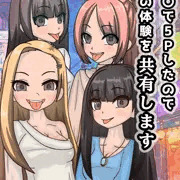 風○で5Pしたのでこの体験を共有します　間もなく完成！