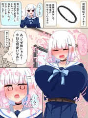 視線感知チョーカー皇女