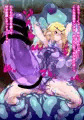 すらいむエルフ