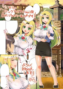 【宣伝】コミックアンリアル Vol.68