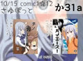 comic1お品書き