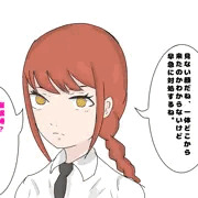 催眠マキマさん