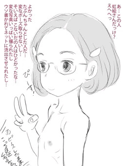 はだかの写真は嫌い…だって流出するから…