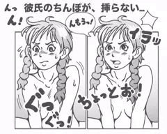 ちんぽデカ
