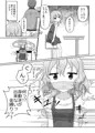 透明ろくろちんぽ その2