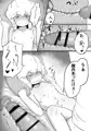 綿雲と戯れる。