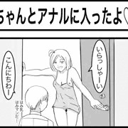 ちゃんとアナルに入ったよ♥
