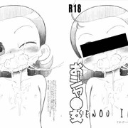 10/12ぷにケ32　委託コピ本