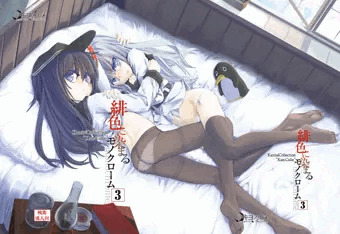 【C89】緋色に染まるモノクローム　3【艦これ：新刊サンプル】