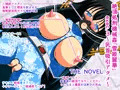 絶頂処刑機械姦「雪姫麗華」exec.3～乳首吸引アクメ～ THE NOVEL